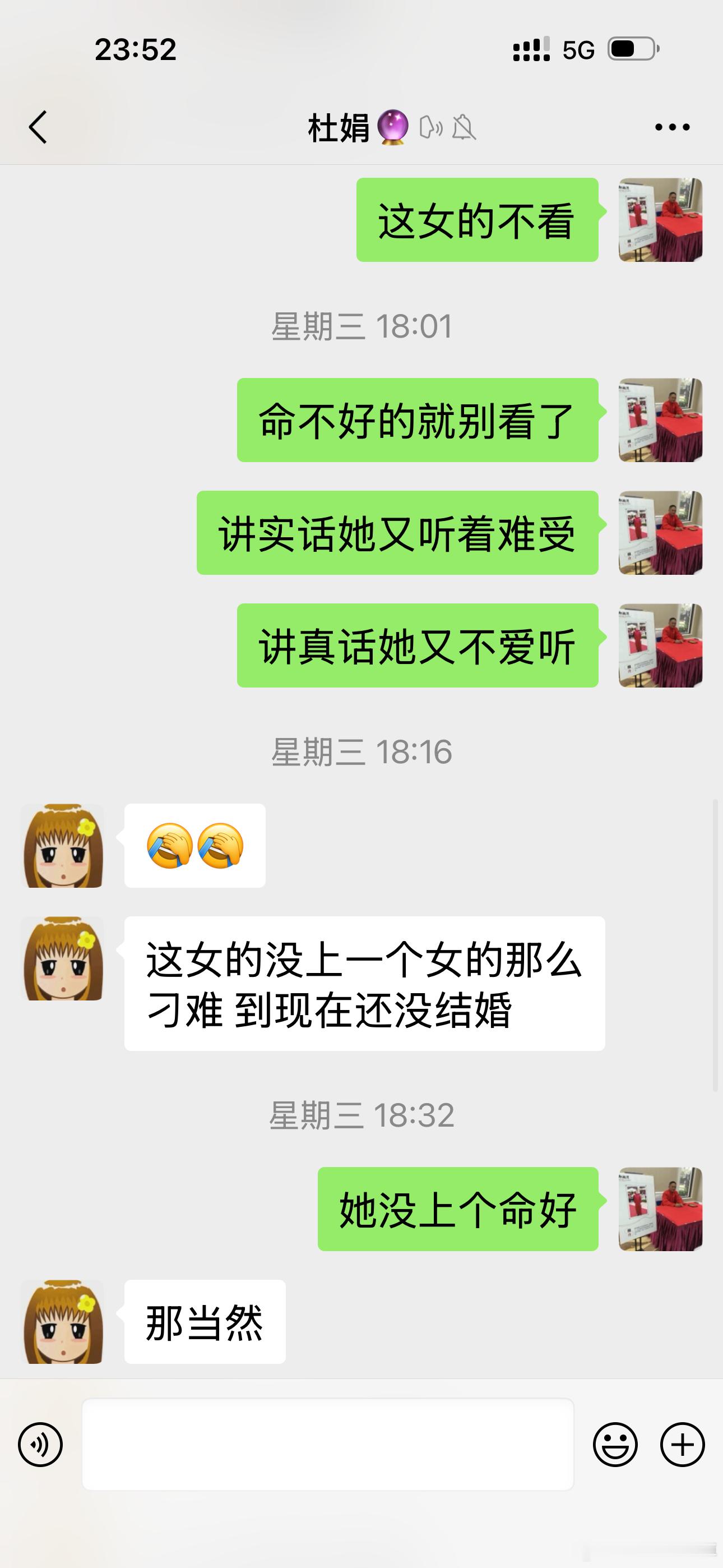 有些人算命老喜欢讲价钱，这女的给钱给我我都不看！ ​​​