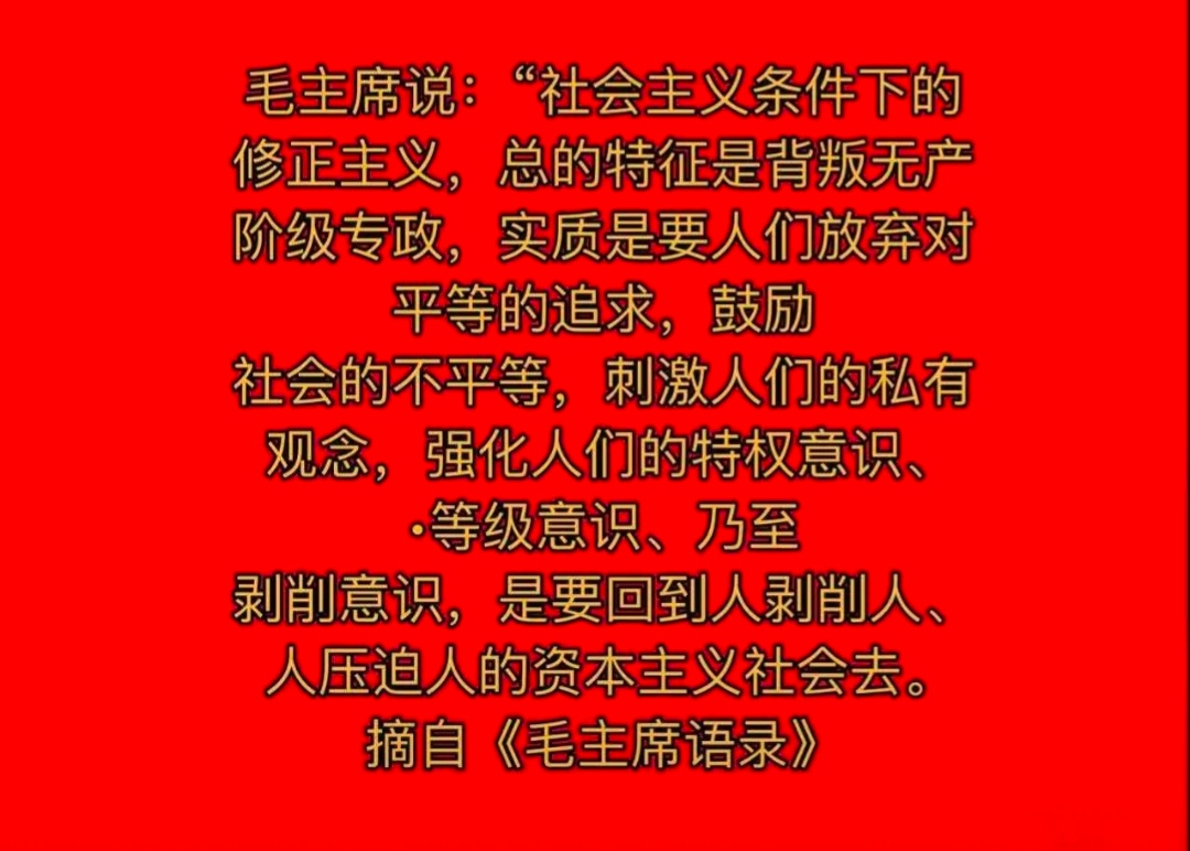 毛主席70多年前的理论，放在今天依然有很强的针对性，契合性，可用性及判断性。他就
