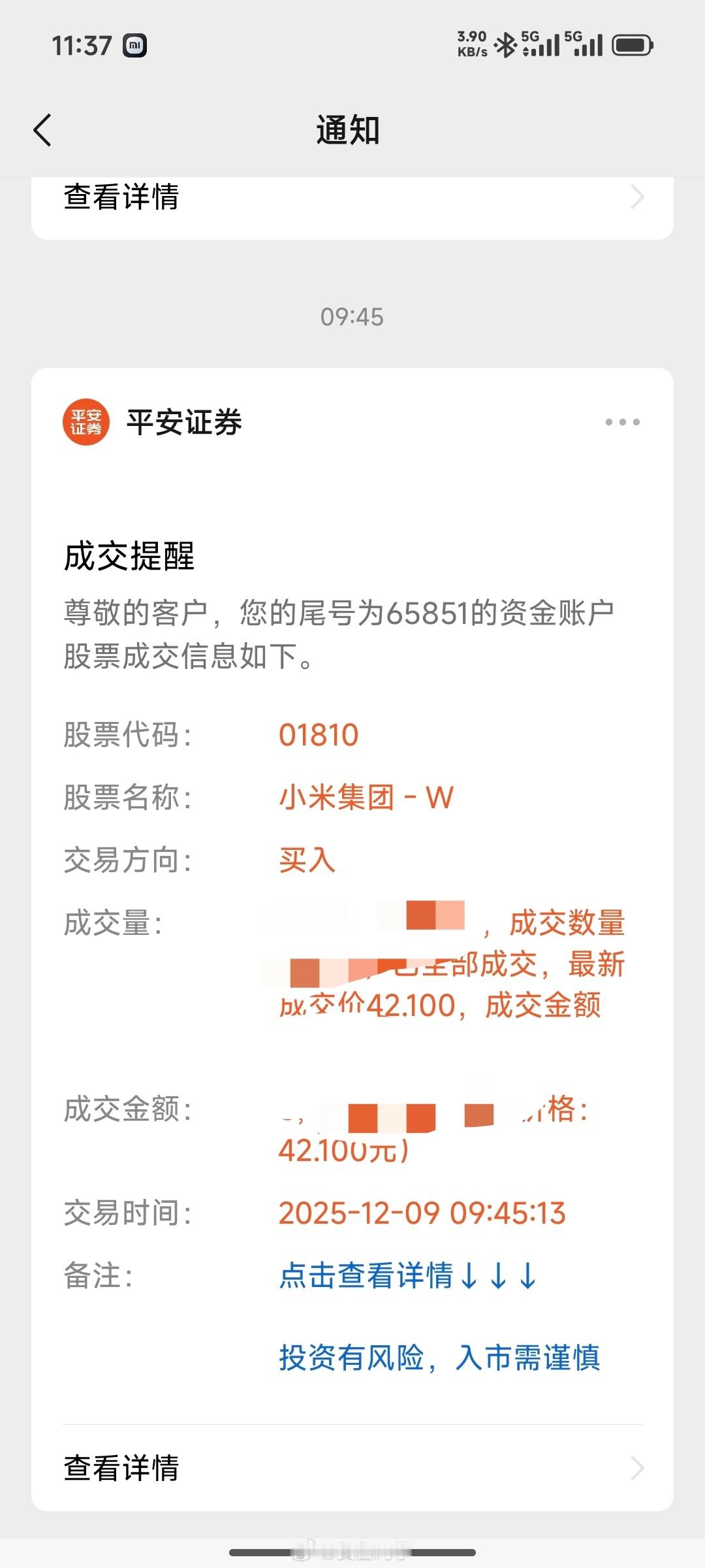 看到小米粥群里都在晒 41块2 的买单我看了一下我的，我为啥是 42块1 啊 小