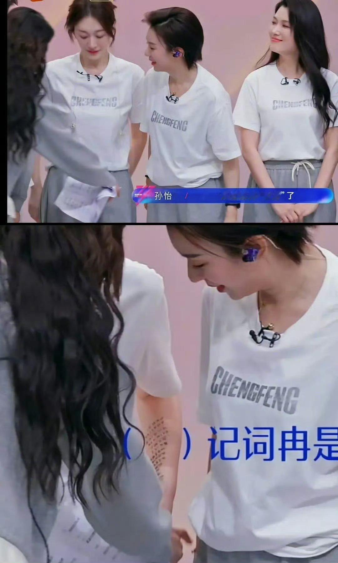 李小冉 在记了两个胳膊都记了 哈哈哈李小冉记不住词就这样写了一胳膊小抄，但二公小