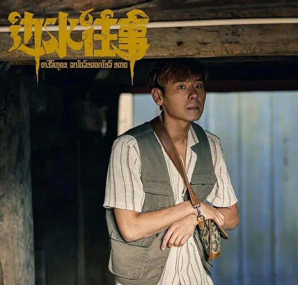 我是王安全，找我最安全啂，新生代影帝蒋奇明 ​​​