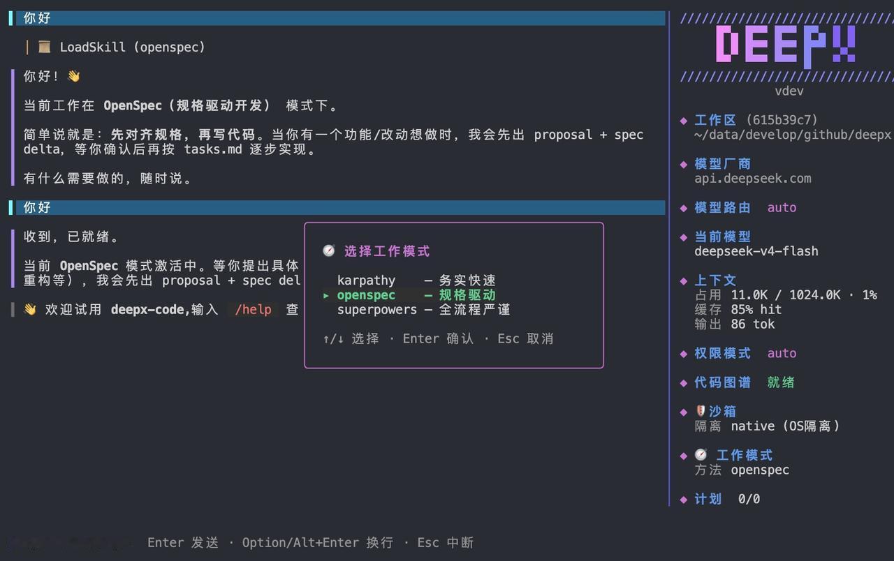 我自己写了个开源的终端编程 Agent —— **deepx-code**(Go