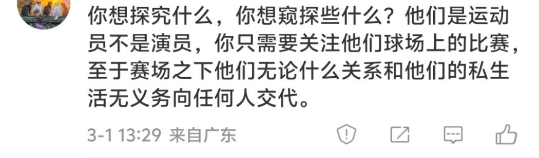 公众人物之所以是公众人物他/她有义务让民众对其婚恋关系不产生误解否则这个世界不是