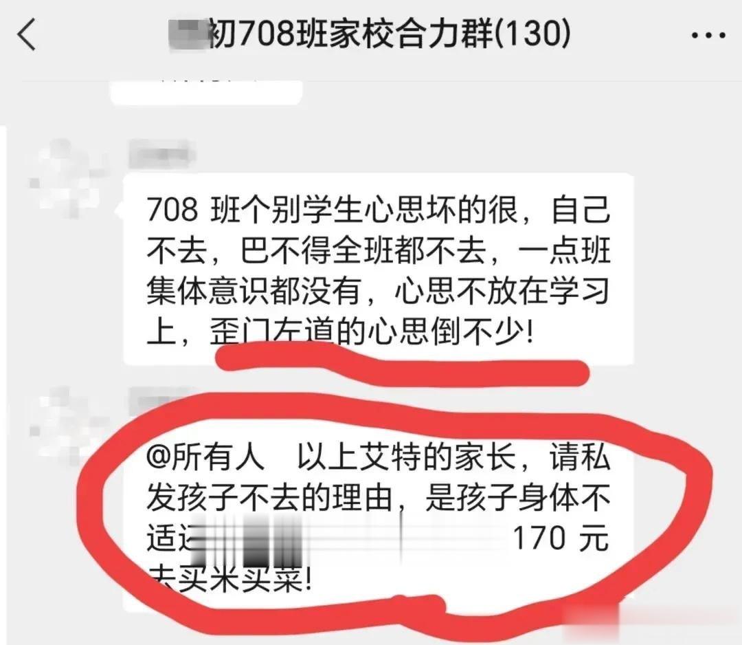 这个老师是哪个学校的？建议曝光曝光[微笑] ​​​
