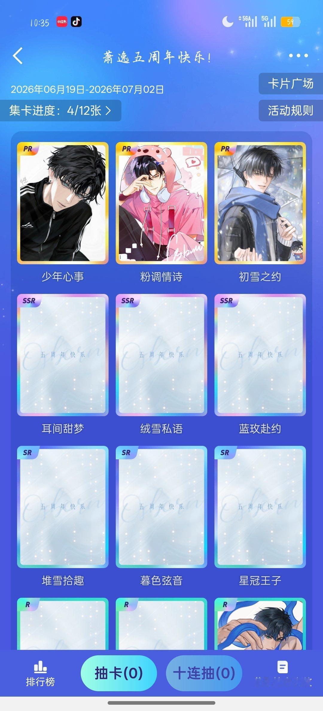 我嘞个豆，连续三抽都是pr