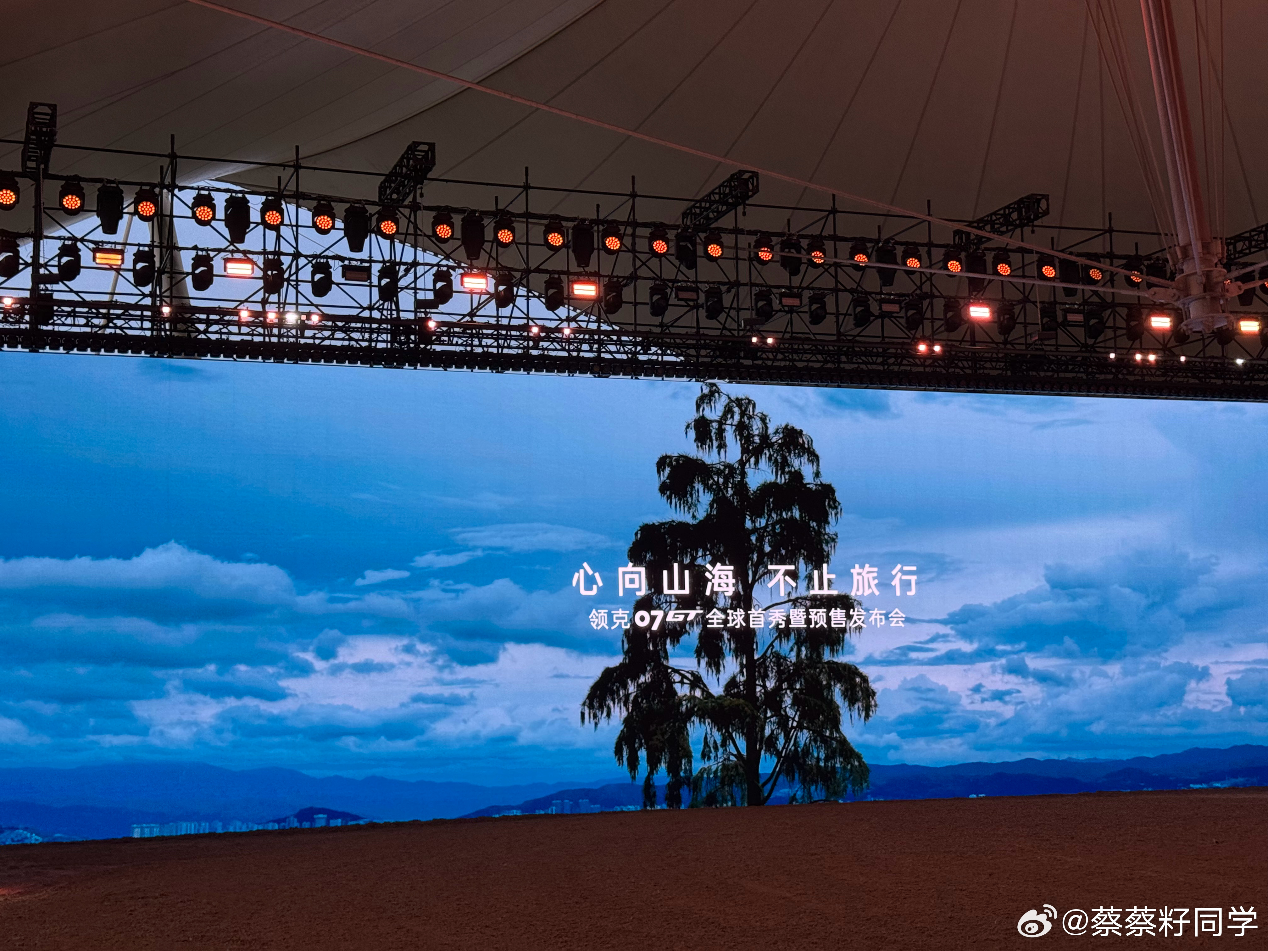 不得不说领克这氛围整得太到位了，连场地选的都很适合这个车，满满都是对大自然的向往