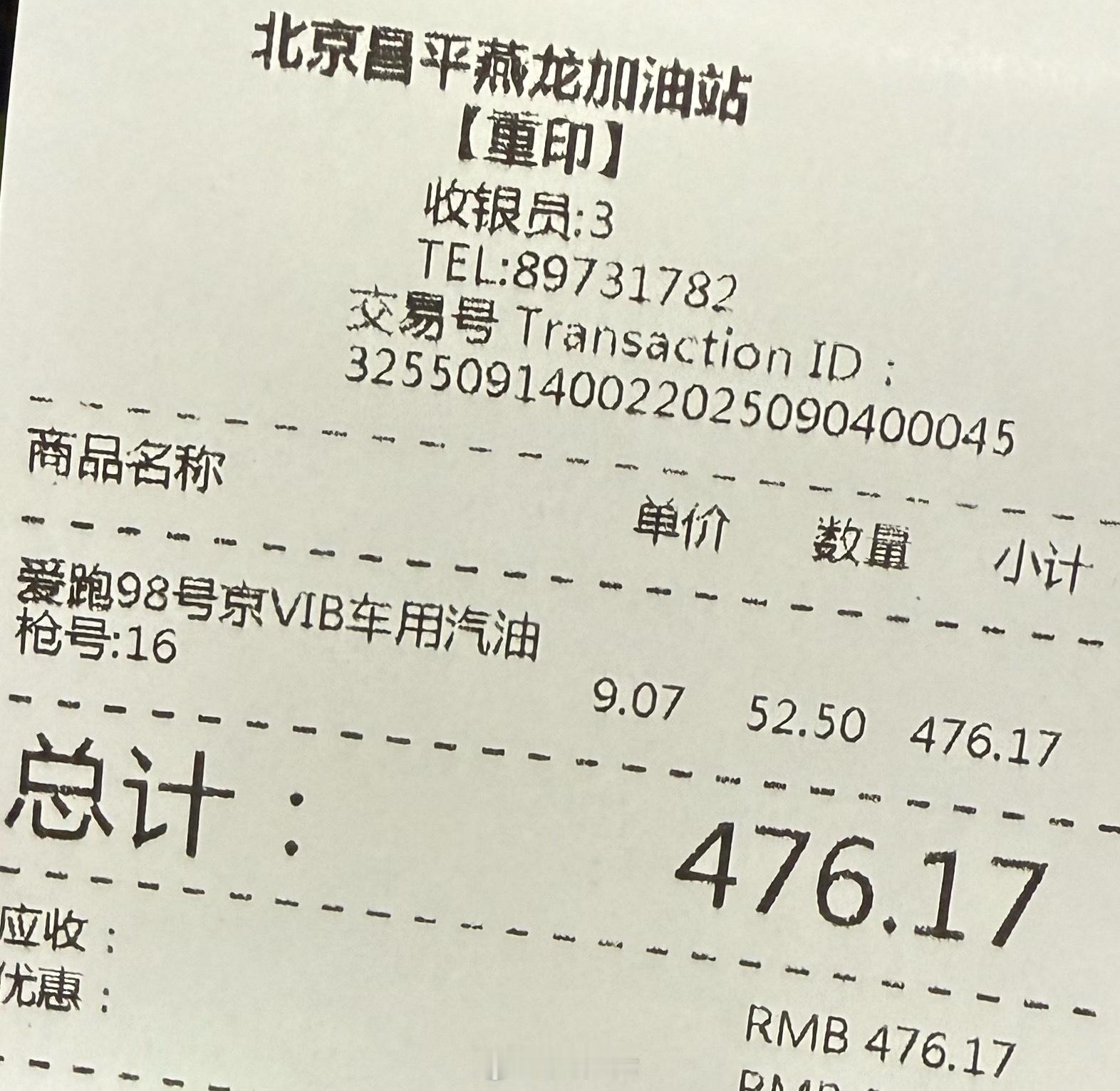 就没见过这么抠的人！！！大哥天天开我阿罗 我上车看行驶里程就30km于是打算去加