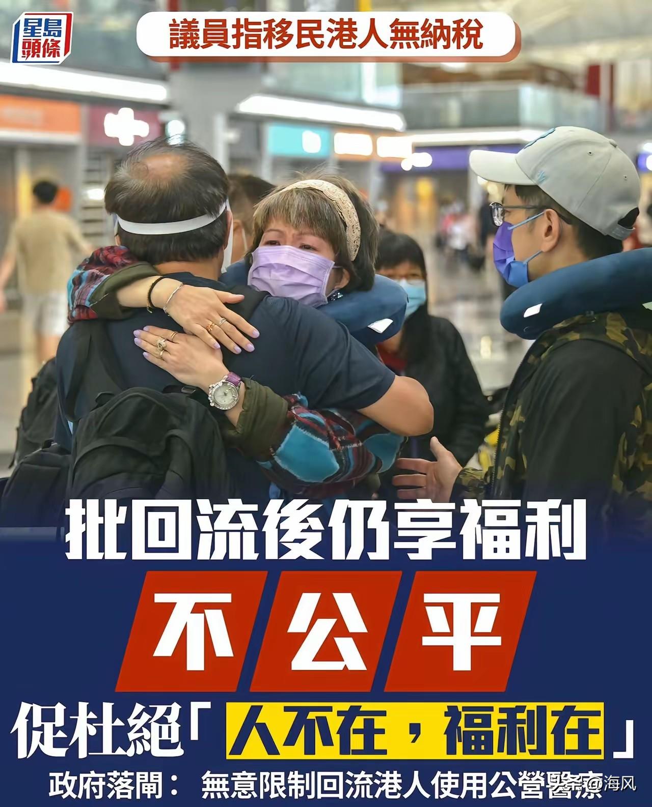 立法会议员邱达根表示，部分香港人长期离开香港、甚至移居海外多年后，也无持续履行纳