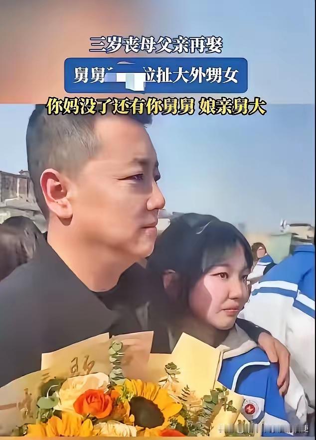 泪目！河南，一女子，3岁时，母亲去世，谁知，父亲很快娶了别人，没人管她，但没想到