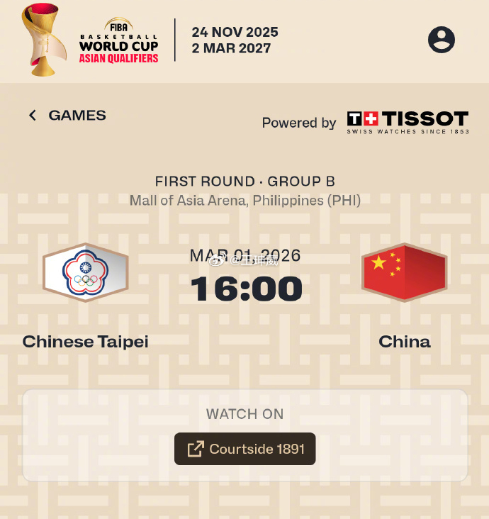 中国男篮世预赛 马尼拉这个地方，近些年对中国男篮来讲，绝对算不上福地，而且在这里