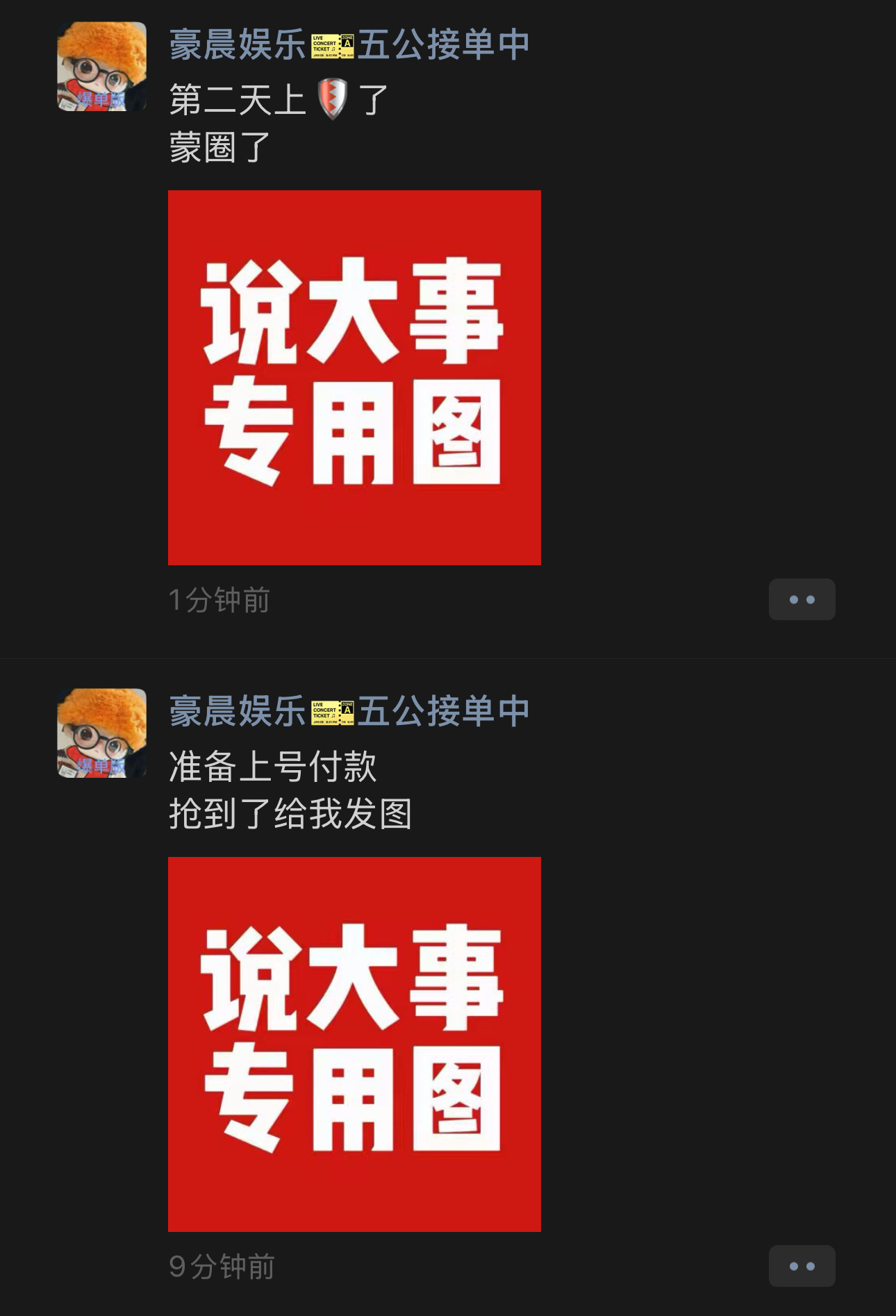 分享图片 