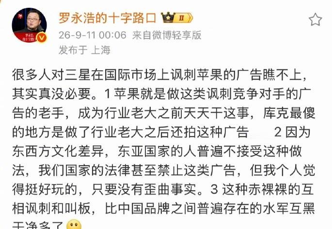 三星嘲讽苹果折叠屏热剩饭，罗永浩：苹果才是玩对比广告的鼻祖，不过公开叫板比水军互
