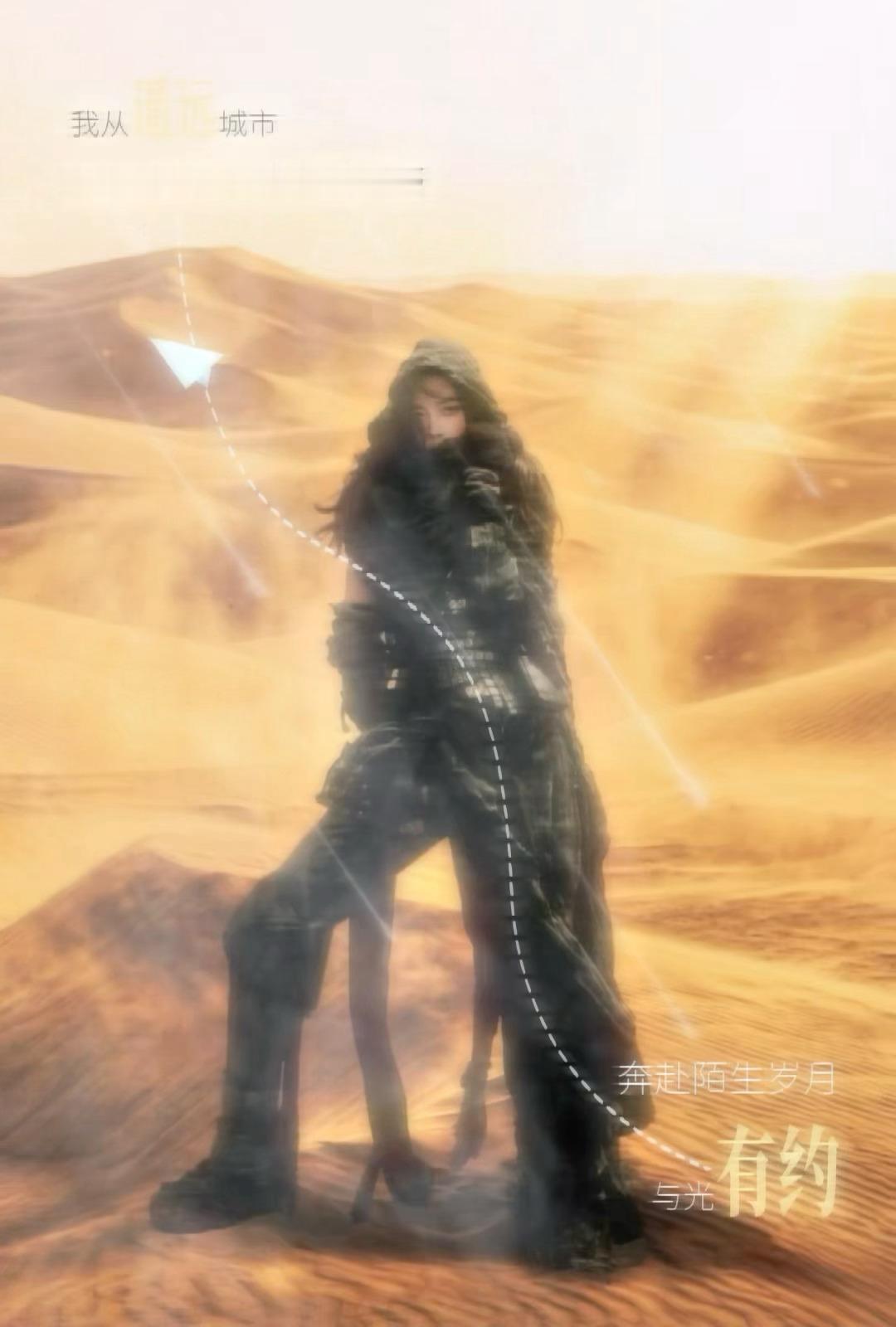 与光有约✨┆于文文边界世界巡回演唱会