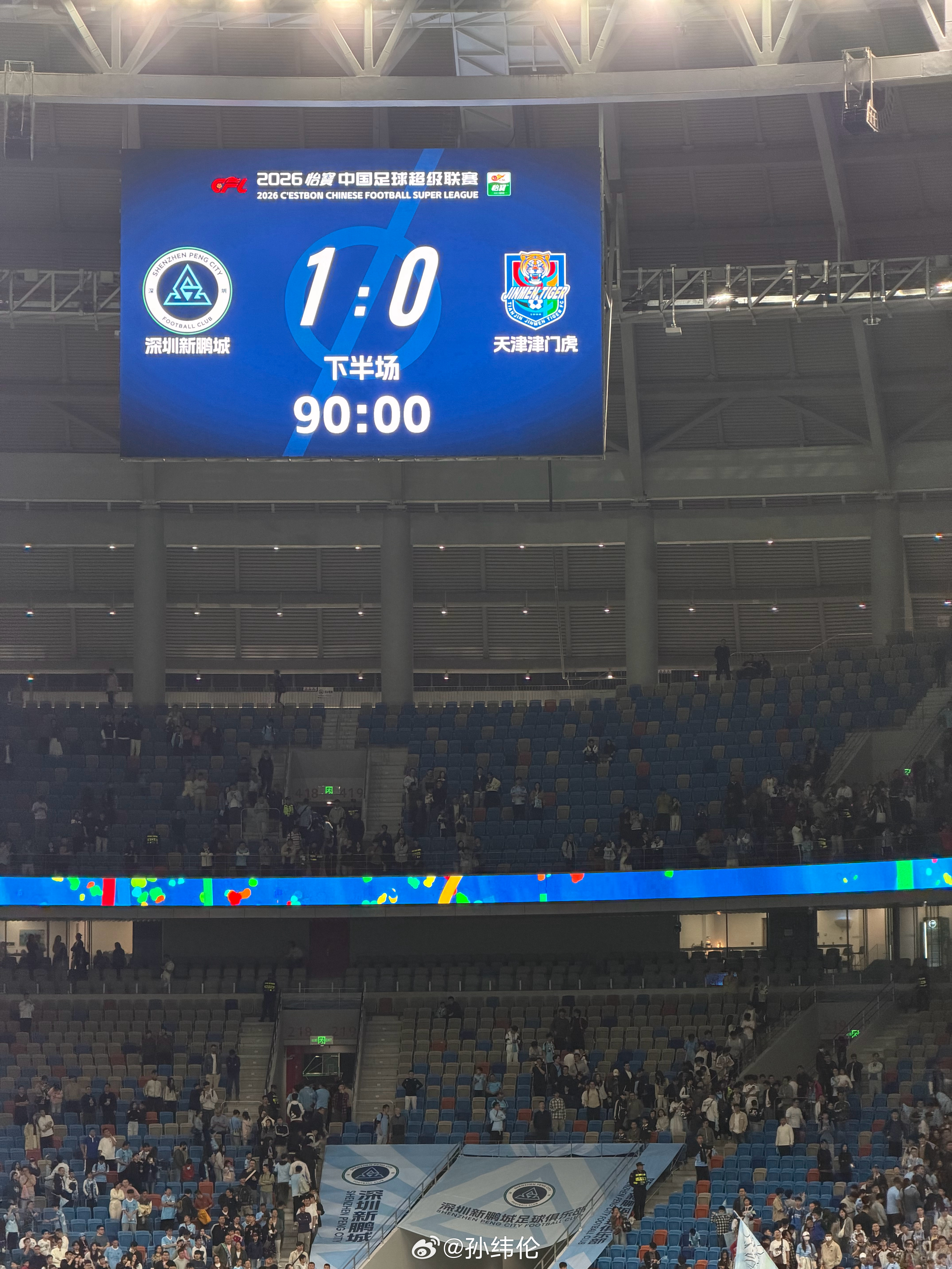 韦斯利还得是大腿，深圳拿下津门虎，获得主场首胜，感觉还挺不错深圳新鹏城中超联赛深