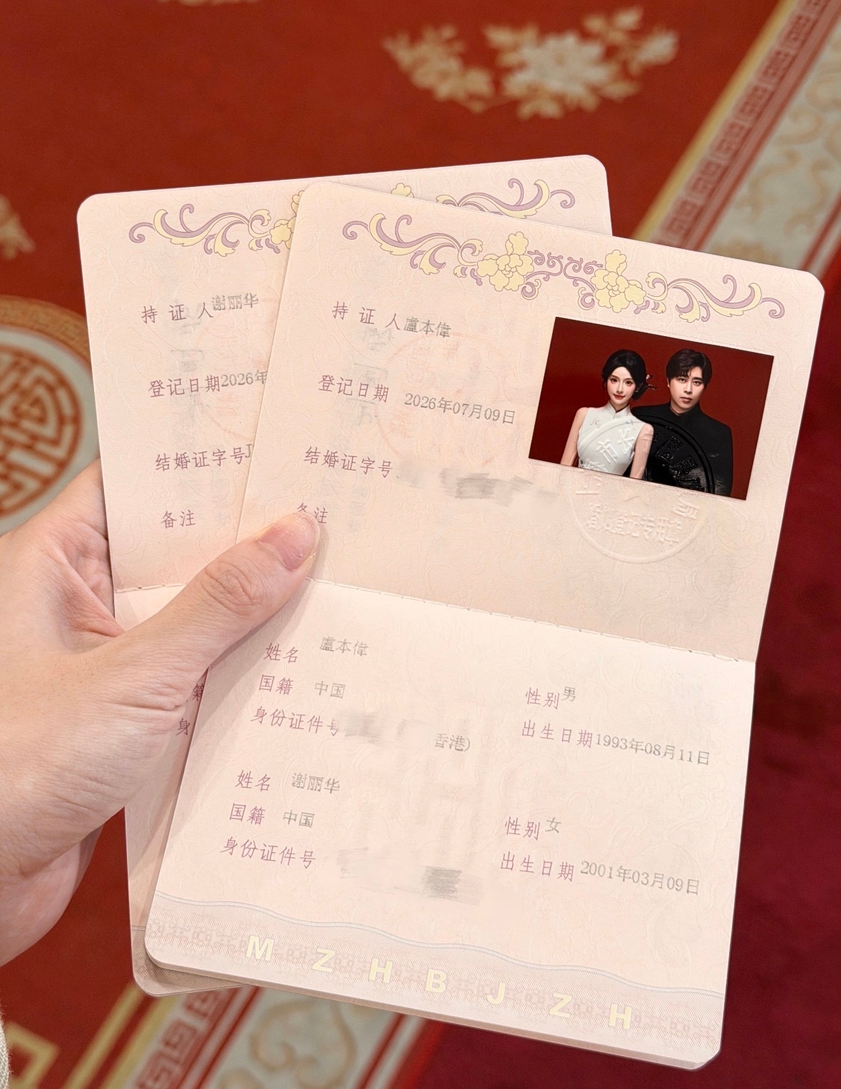 笑疯，五五开卢本伟领证结婚了，那么婚宴饮品是卡布奇诺，接亲游戏是斗地主…… 