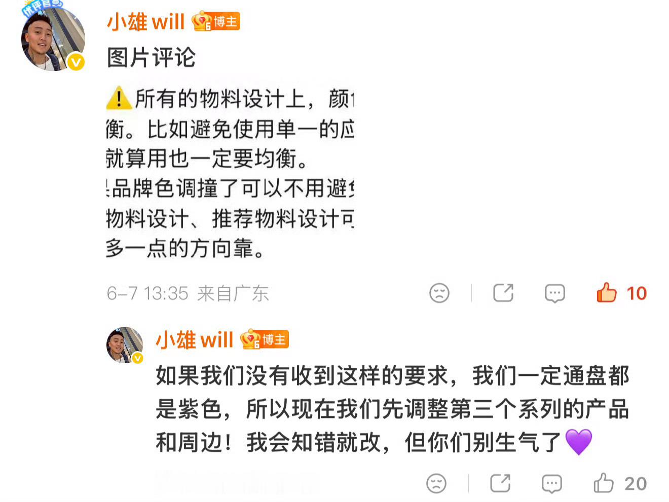 我只想说njsl，ysed倒闭了，这么坑害星邱的双人sw，这么坑害人家老板，以后