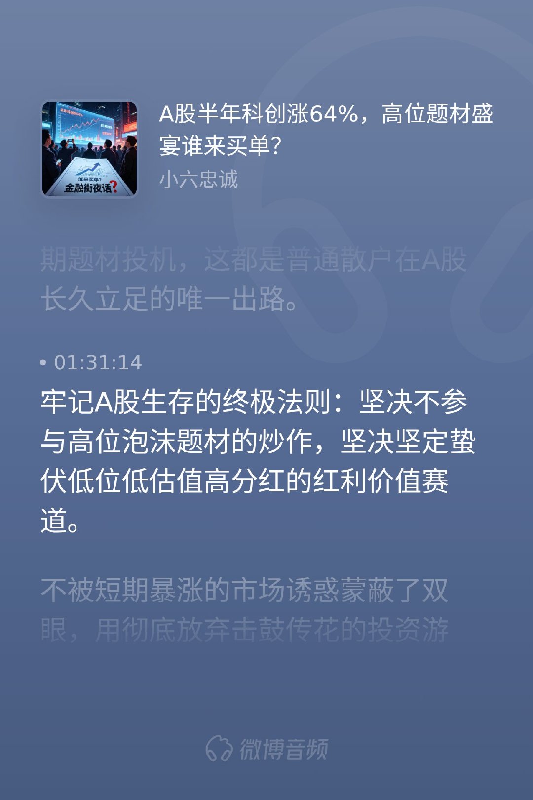 a股行情 炒股这28年来，我见过太多“一年翻倍如过江之鲫，五年翻倍却寥寥无几”的