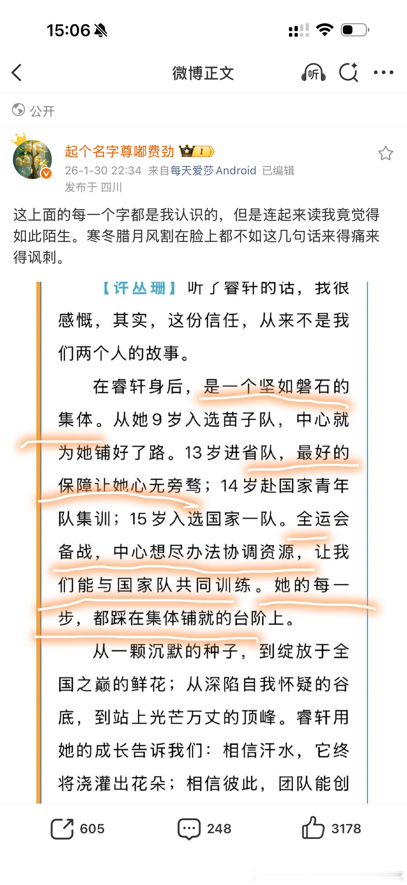 好伟大的托举呀，怎么从未对孙颖莎有过