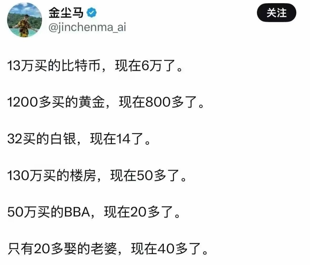 太扎心了