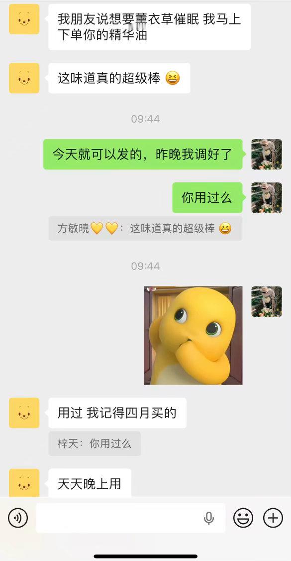 睡眠不好的可以看过来！这一款助眠精华油是纯植物配方，可以很好地放松睡前心情，一旦