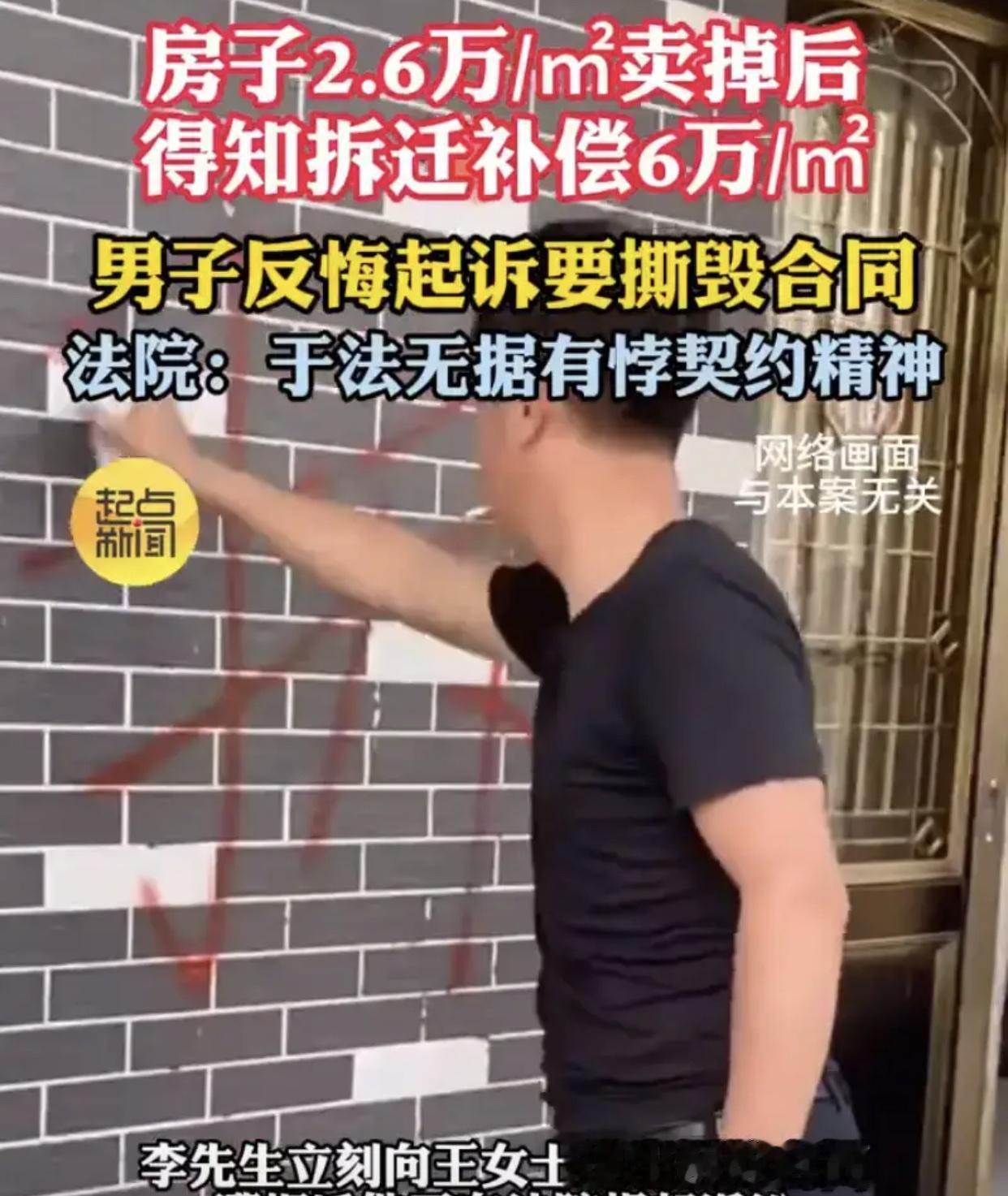 广州海珠男子卖出去的房子还想要回来，法院：门都没有！

前两年，广州海珠赤岗，一