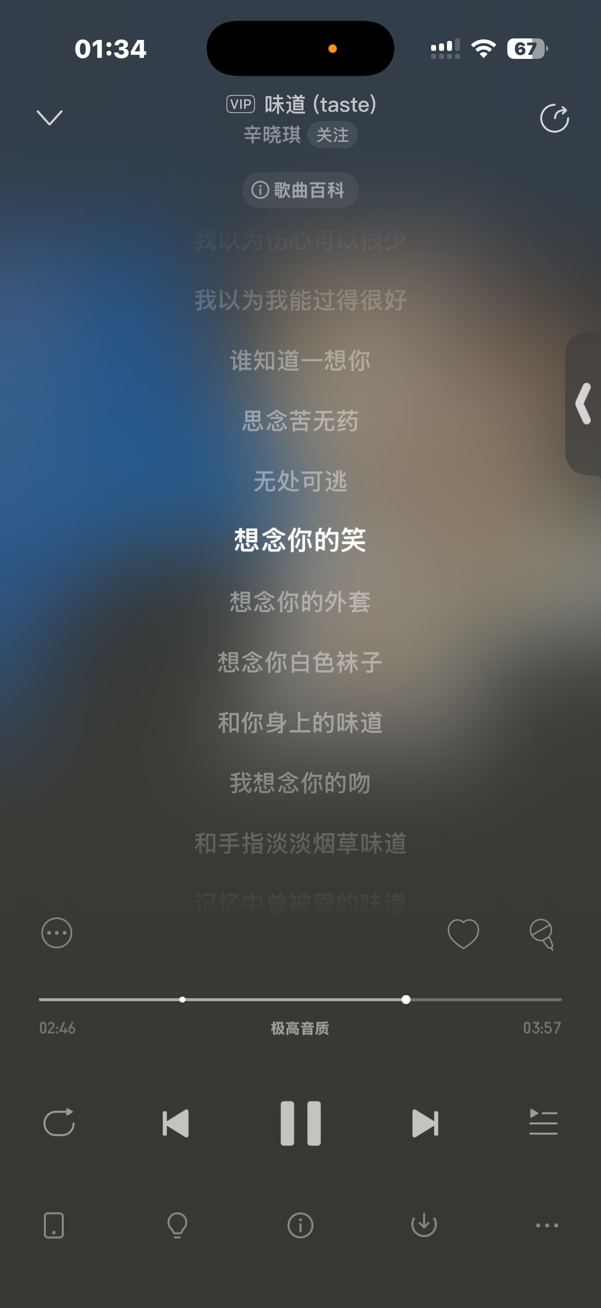 好想好想