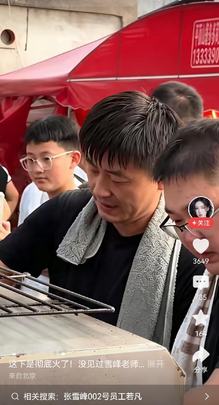 【众人围观：平顶山一位烧烤店的业主非常像张雪峰】家人们，谁能懂这种奇妙的感觉啊！