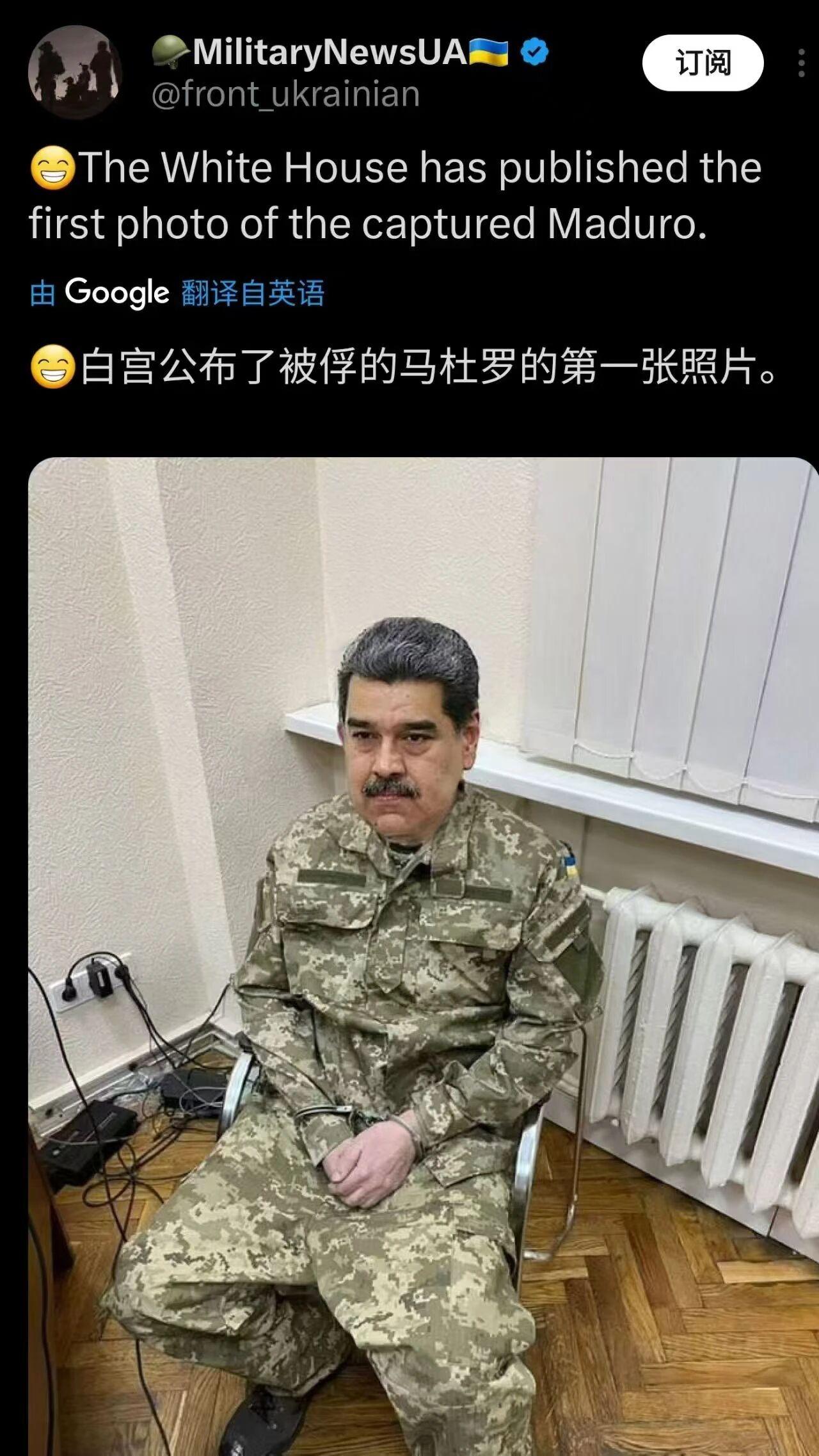 据说是马杜罗被抓后的第一张照片。
