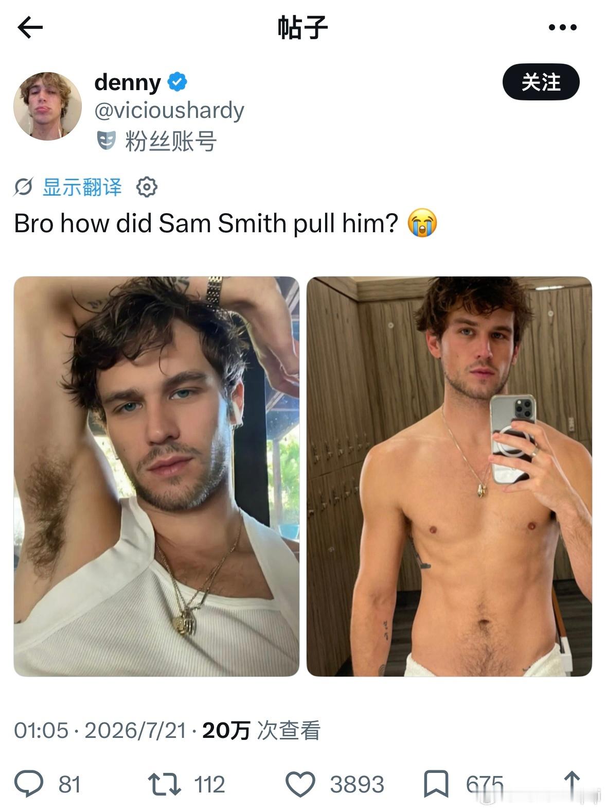 外网：骚姆Sam Smith是怎么吃到极品天菜的？