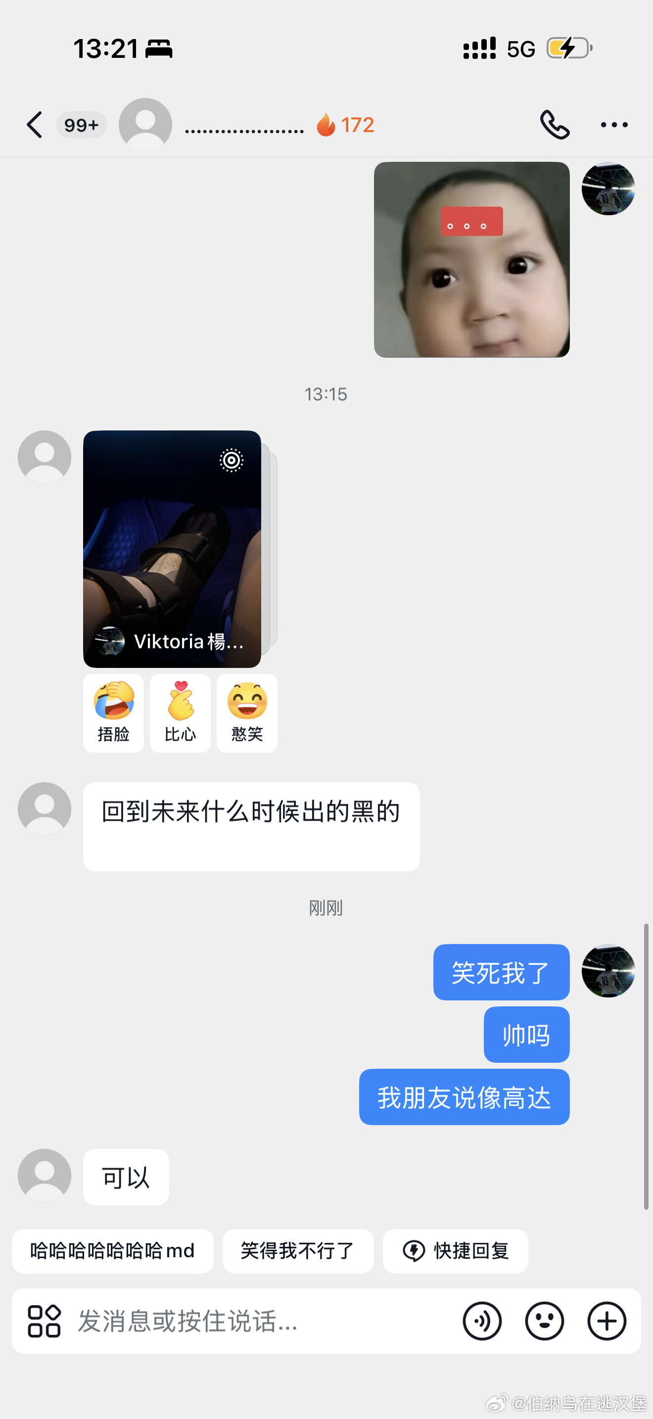 乐观的我