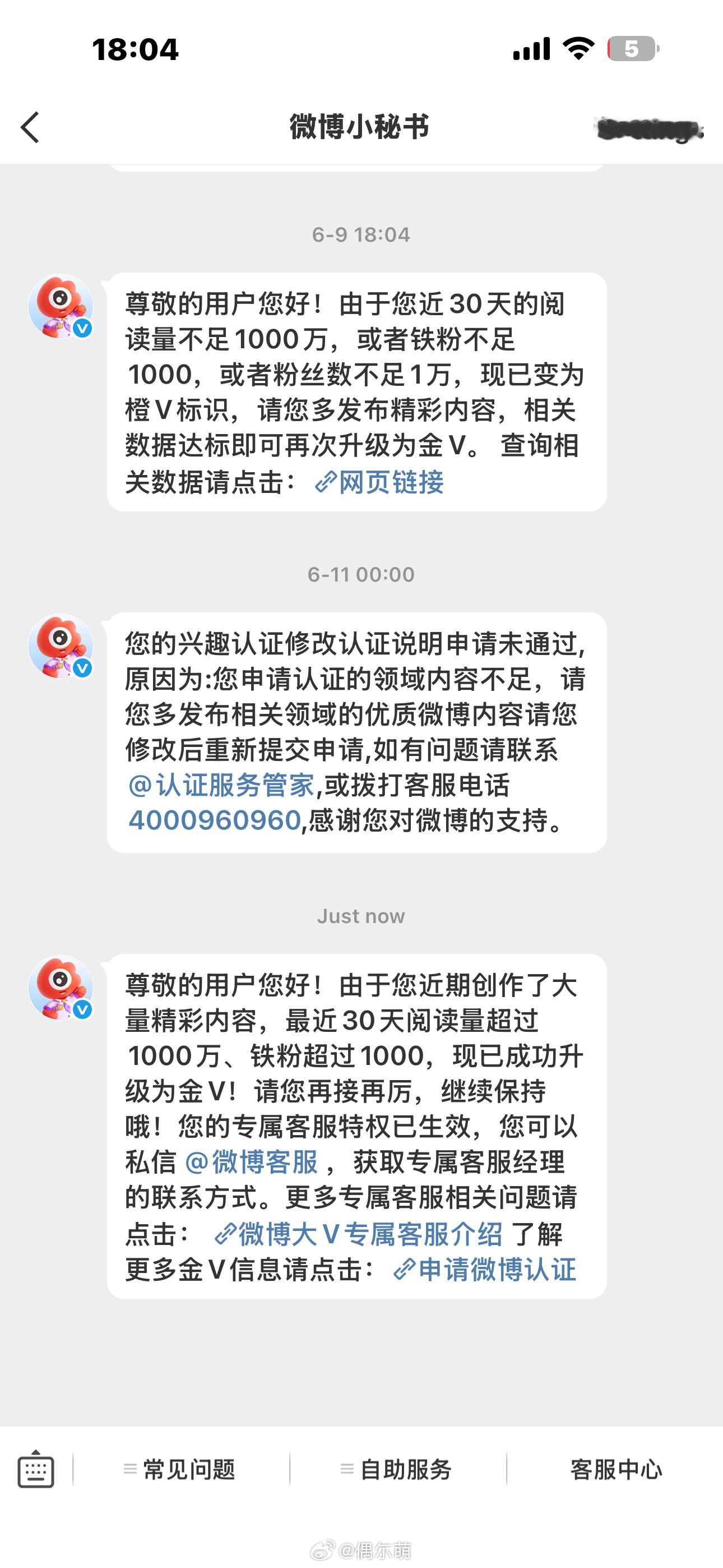 大眼一直在耍我 