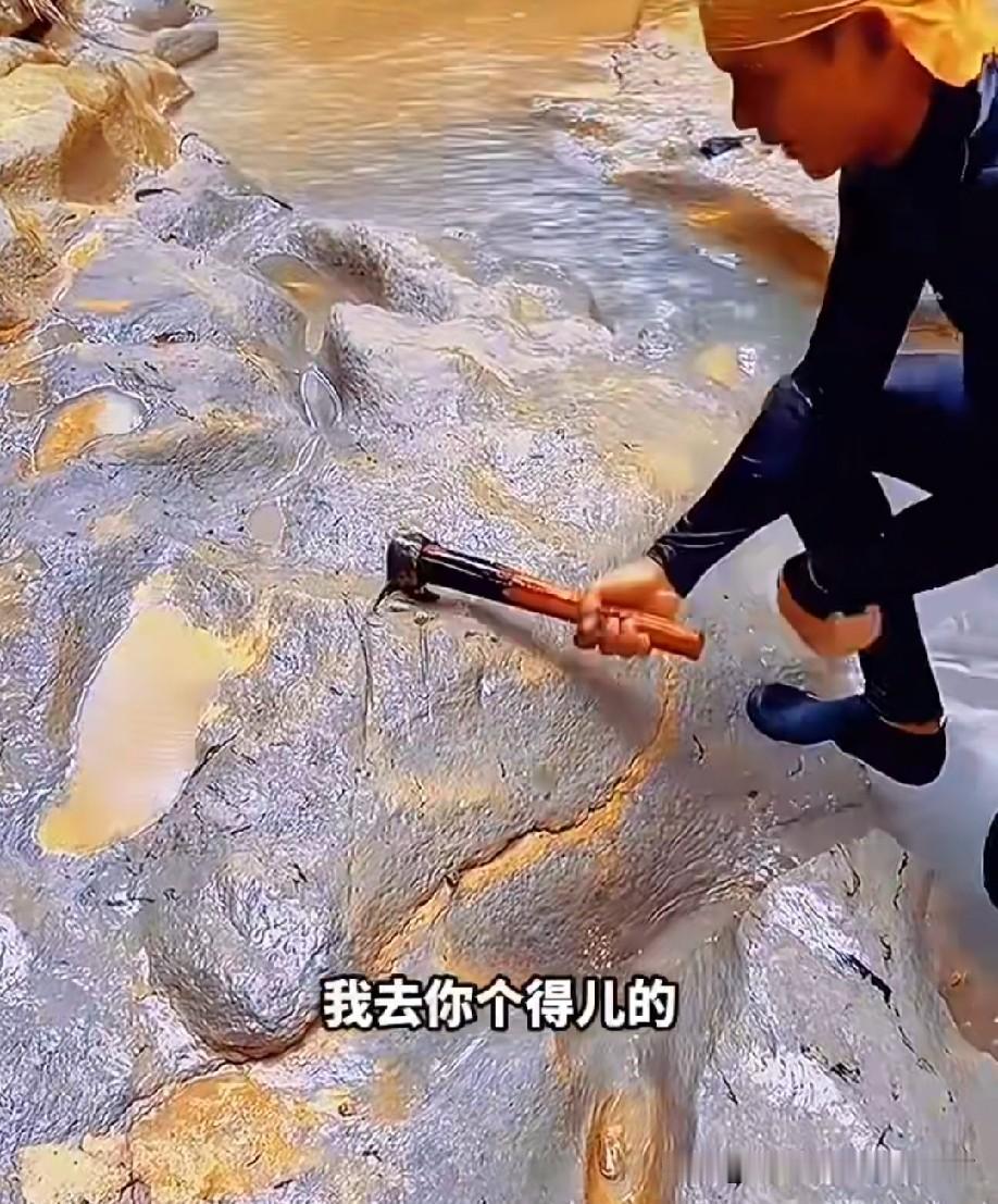 这什么石头？这么脆！