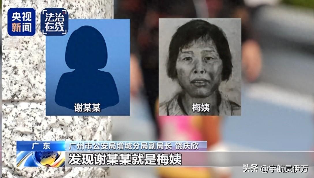 2026 年 3 月 21 日，广州警方的一则通报，让这场跨越二十余年的追逃迎来