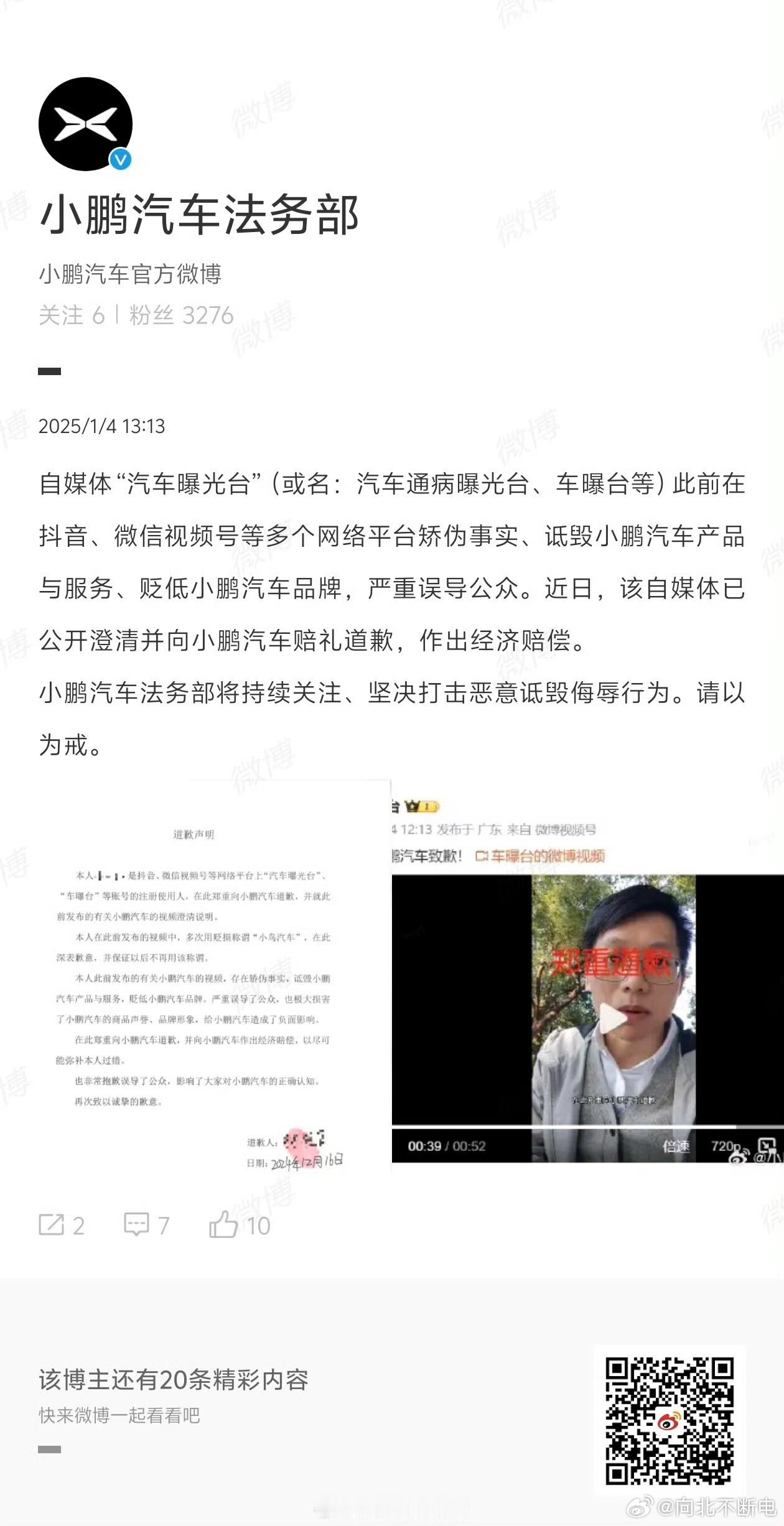 这人老惯犯了，被很多车企起诉。为啥还能这么肆无忌惮？ 