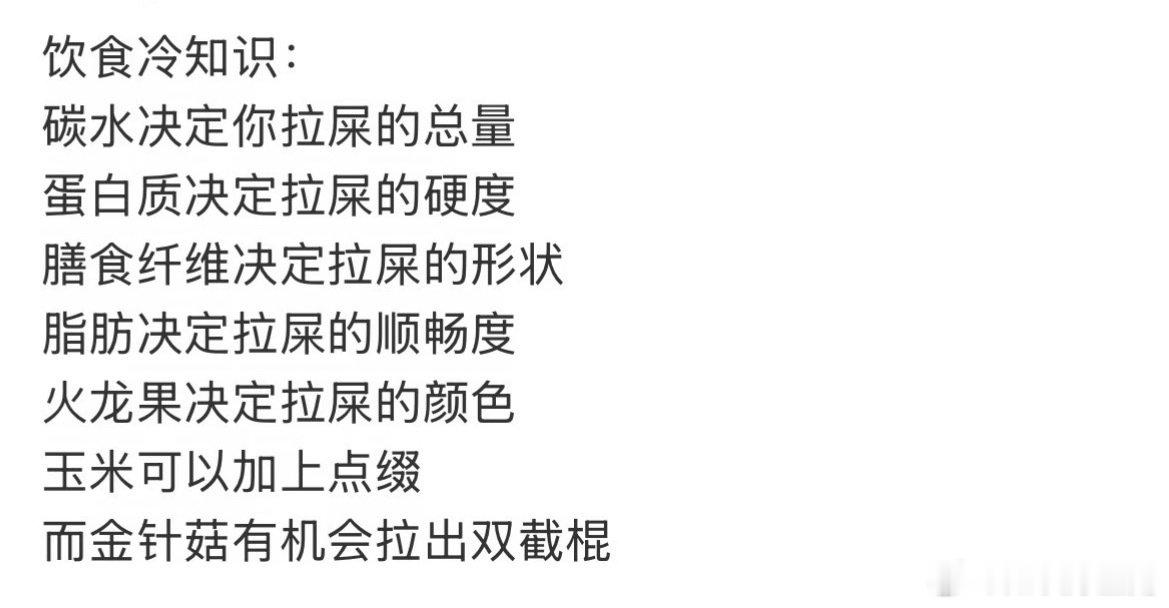 奇怪的知识又进入脑袋里！哦豁 （