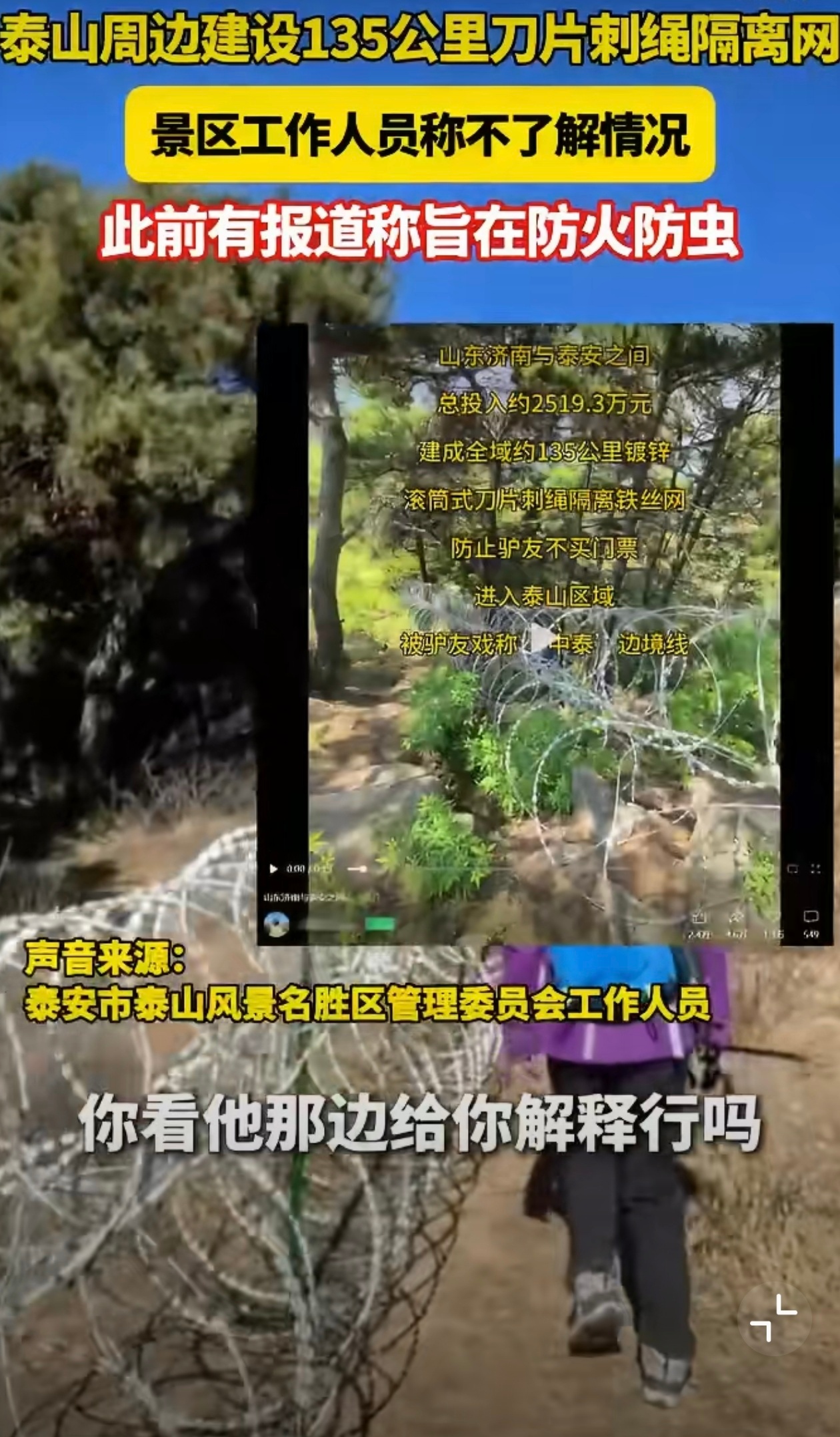 说到底就是笔免责账，干脆拉一圈刀片铁丝把风险全挡在外头，典型的“解决不了问题就解