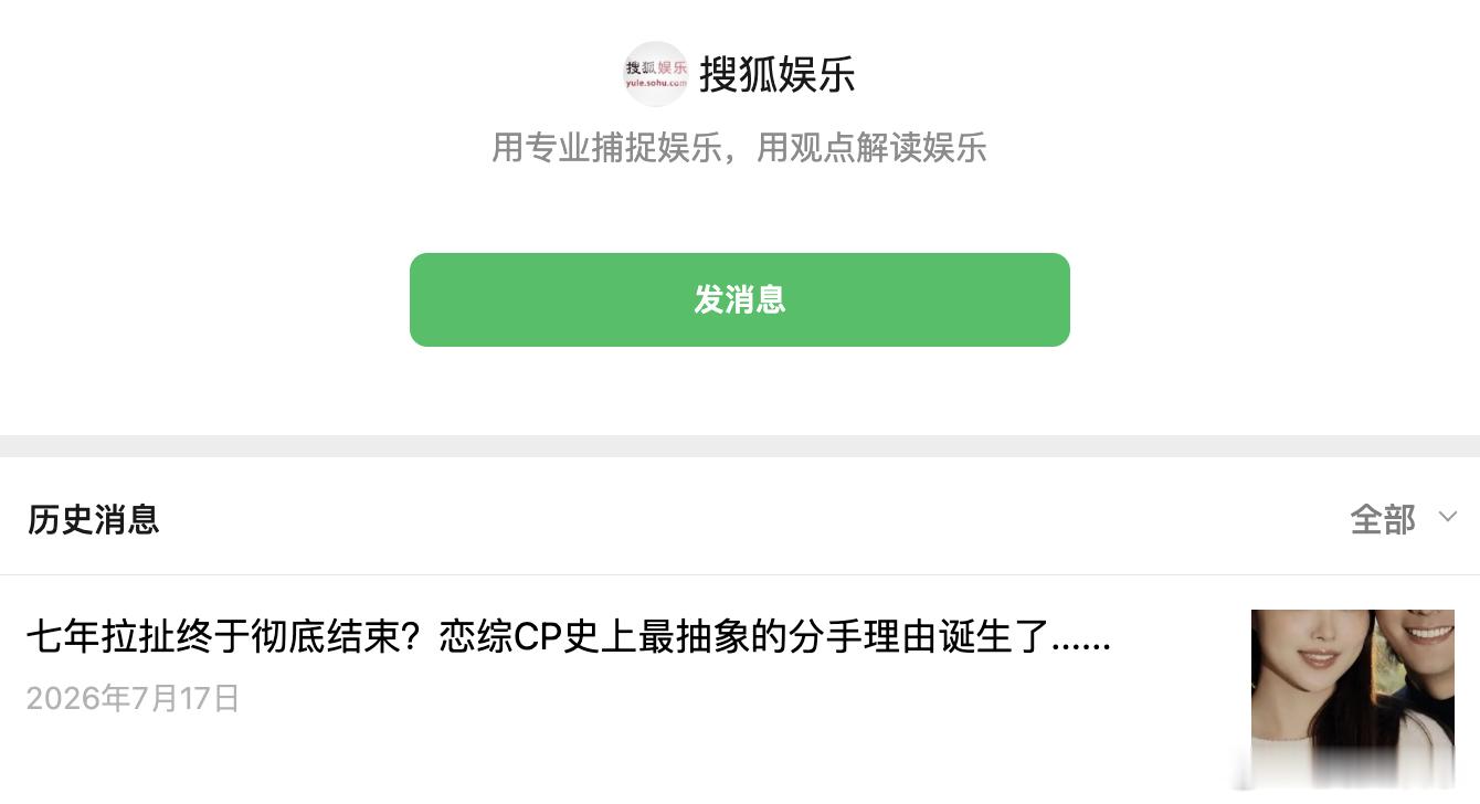 【七年拉扯终于彻底结束？恋综CP史上最抽象的分手理由诞生了】昨天，《心动的信号2