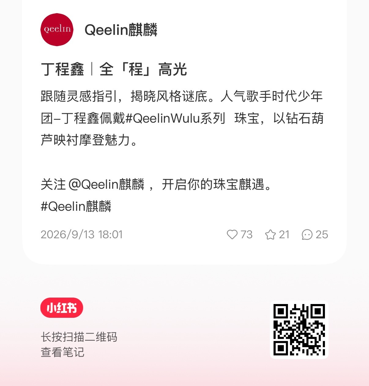 热知识：小红书推流权重占比最高的是【评论】，光点赞不够，所以请一人去点赞+评论至