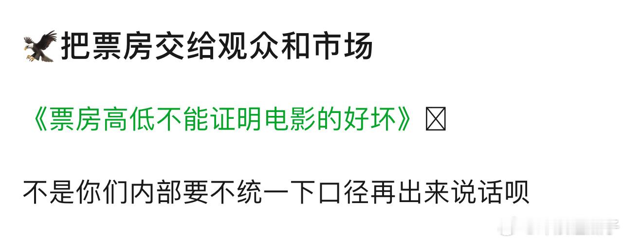 他们都把观众和市场想的太笨，把自己想的太重要 