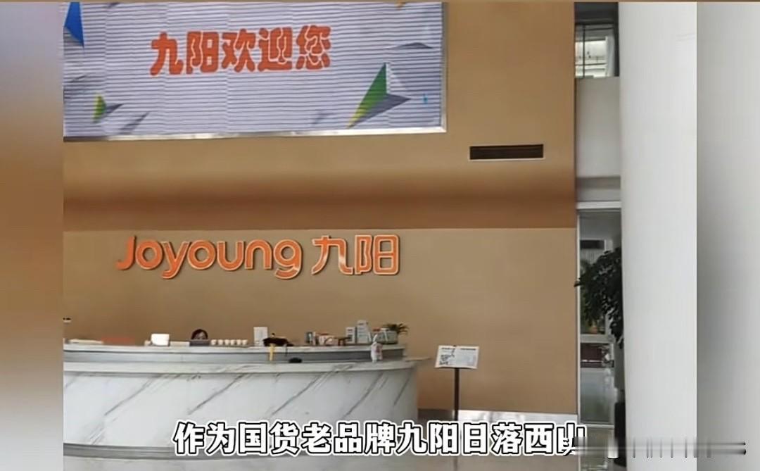 股价下跌了一个月，靠一只“哈基米”暴涨！作为老牌国货的九阳，之前普通豆浆月销量才