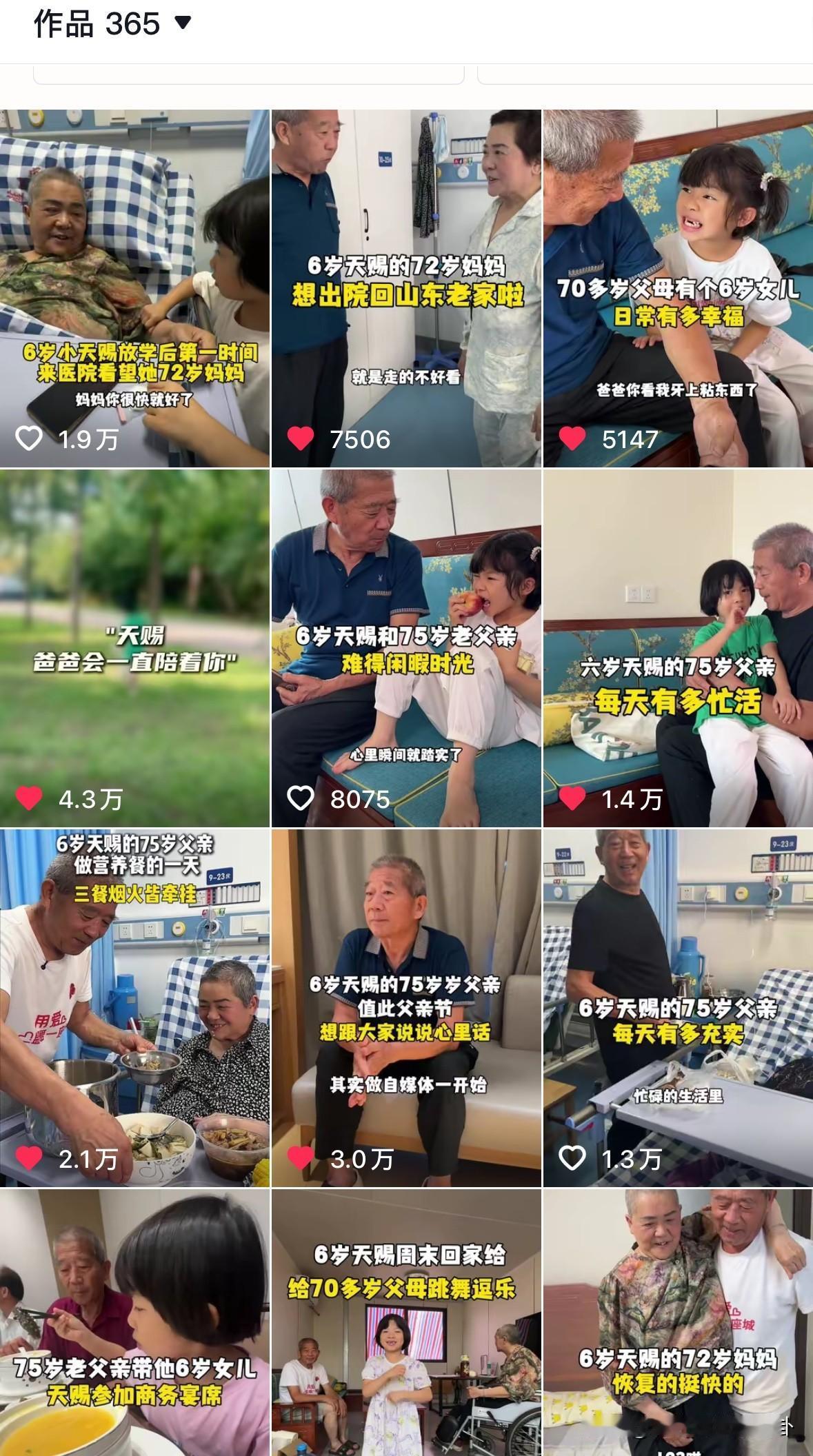 都别再骂黄伟平了
今天我要为他说两句
你看他365个作品穿的破破烂烂
说明他赚的