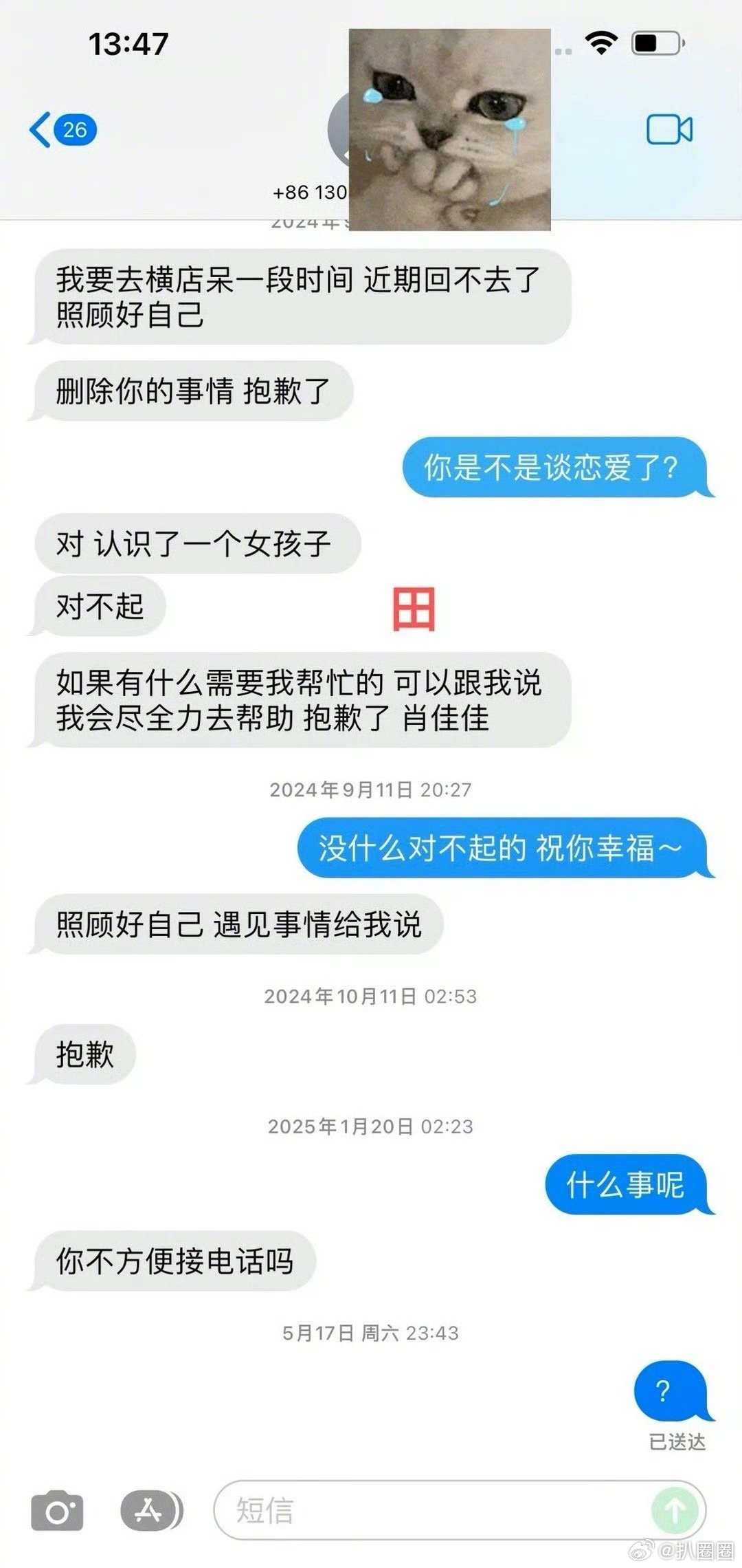 九成美若若聊天记录 九成美发了和田栩宁、若若的聊天记录，若若发短信骂九成美，而田