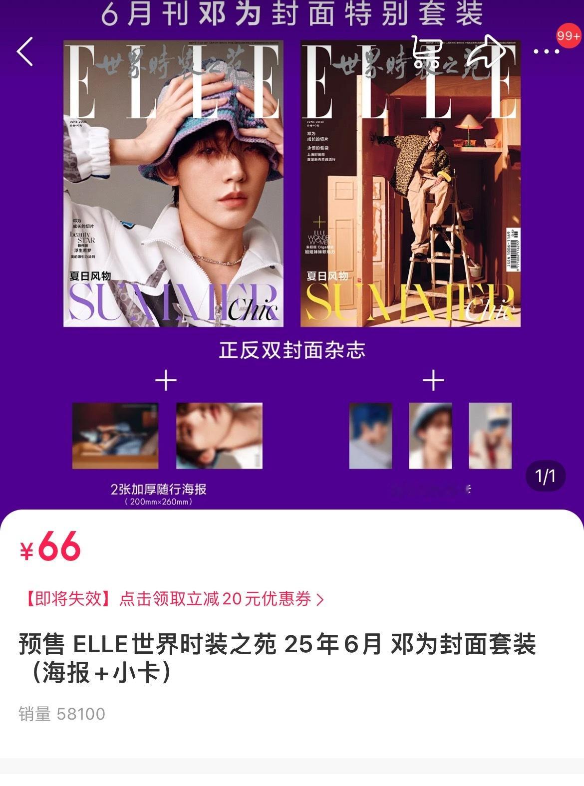 已突破58000本‼️意味着66单🔗只差1900个人就能突破6w本‼️冲啊[努