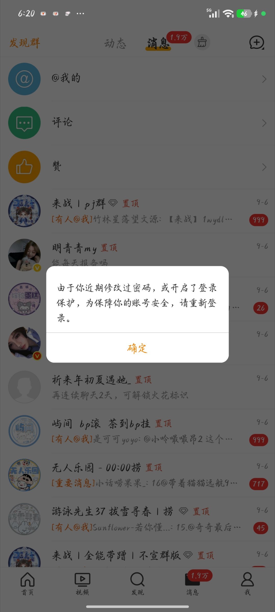 惊吓 ​​​