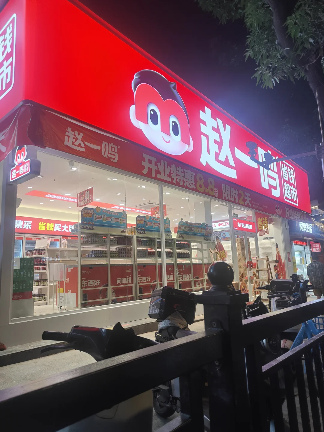 江南大道新店之赵一鸣蓝天里店