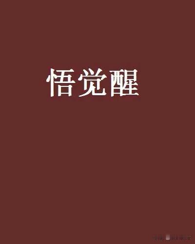 中美网友在小红书直接“对账”，最大的意外之喜、也是最大的收获——完成了自民国以来