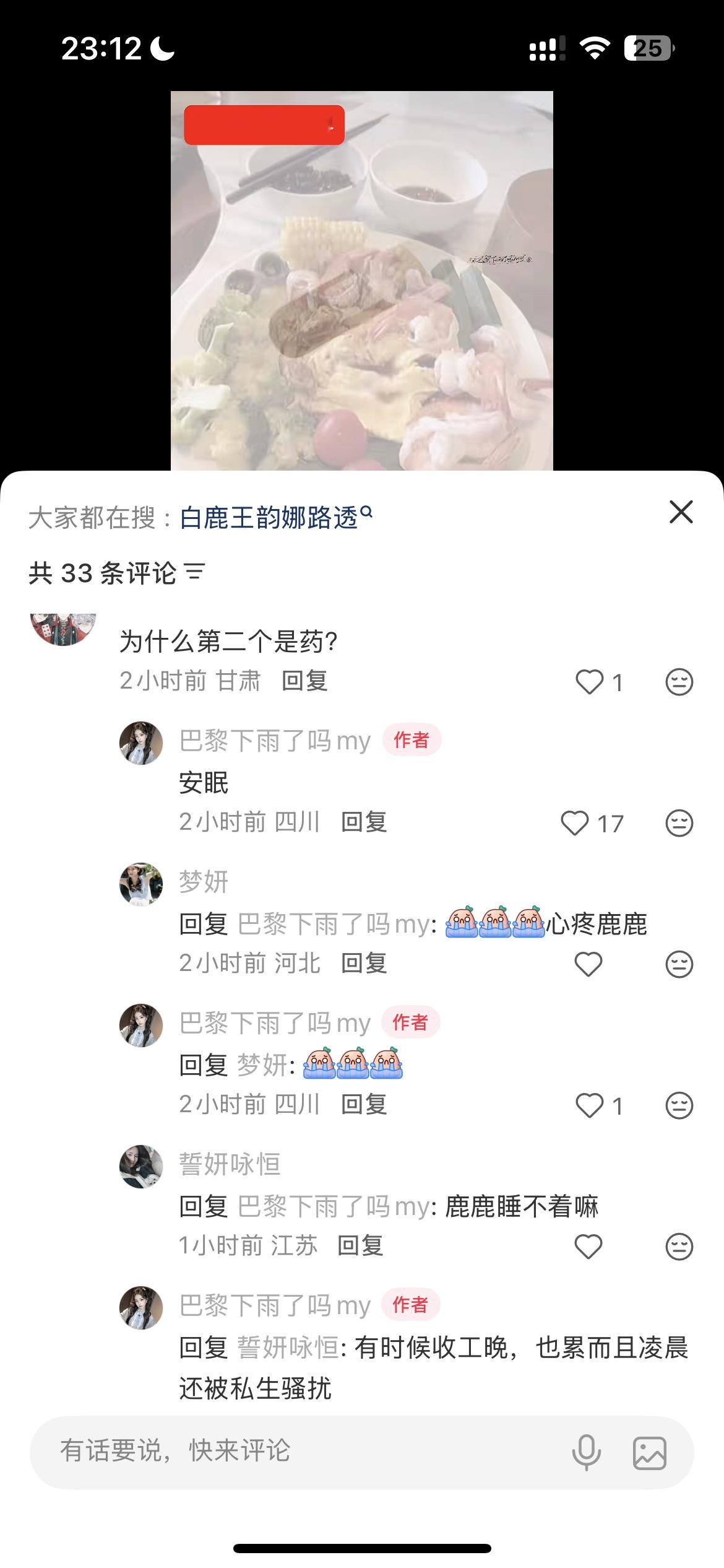 🍠不知道又是几岁的人zy 🦌因为ss要吃amy[费解][费解][费解]宣传点