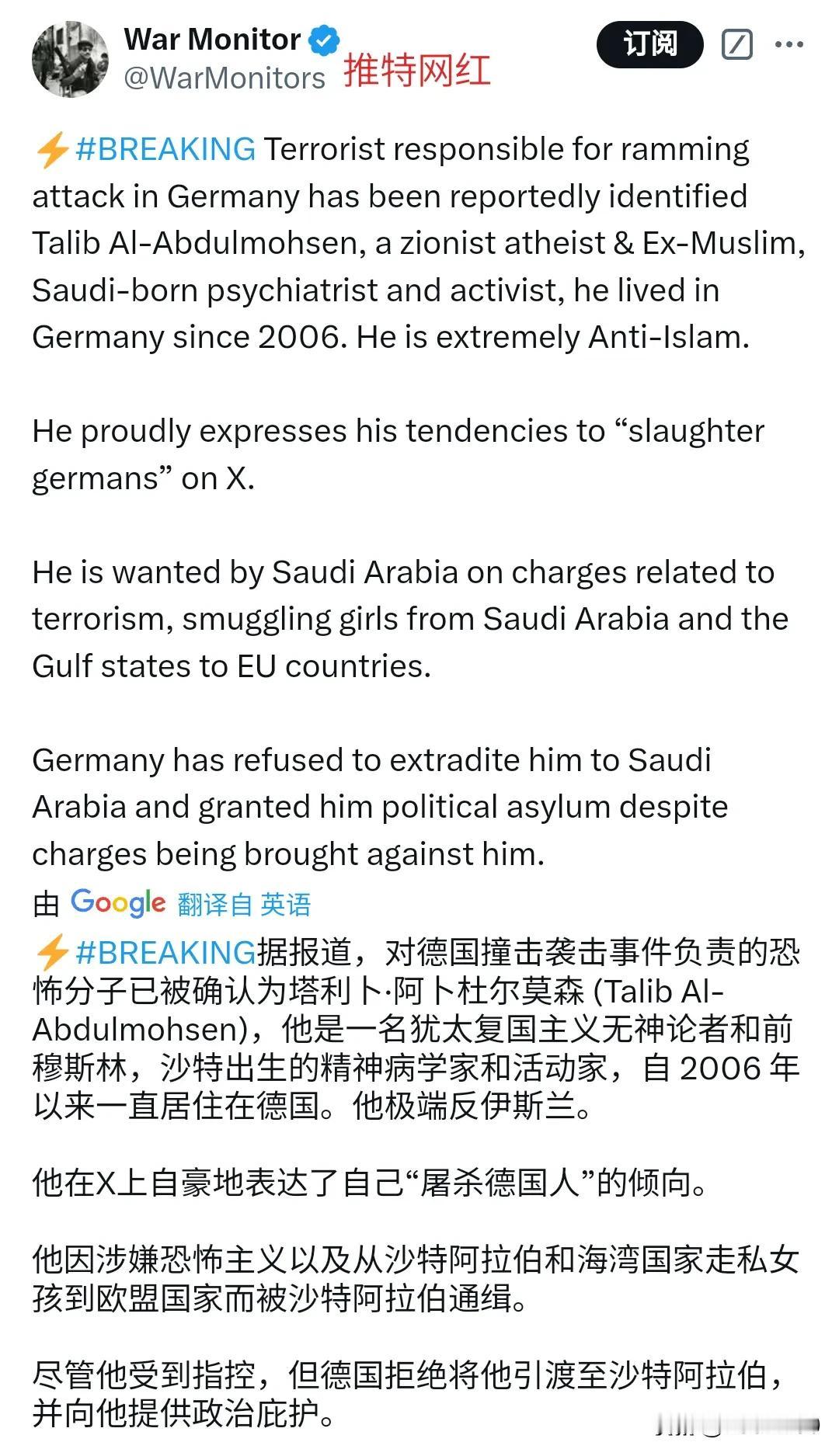 在德国发动恐怖袭击的恐怖分子叫做塔利卜·阿卜杜尔莫森(Talib Al-Abdu