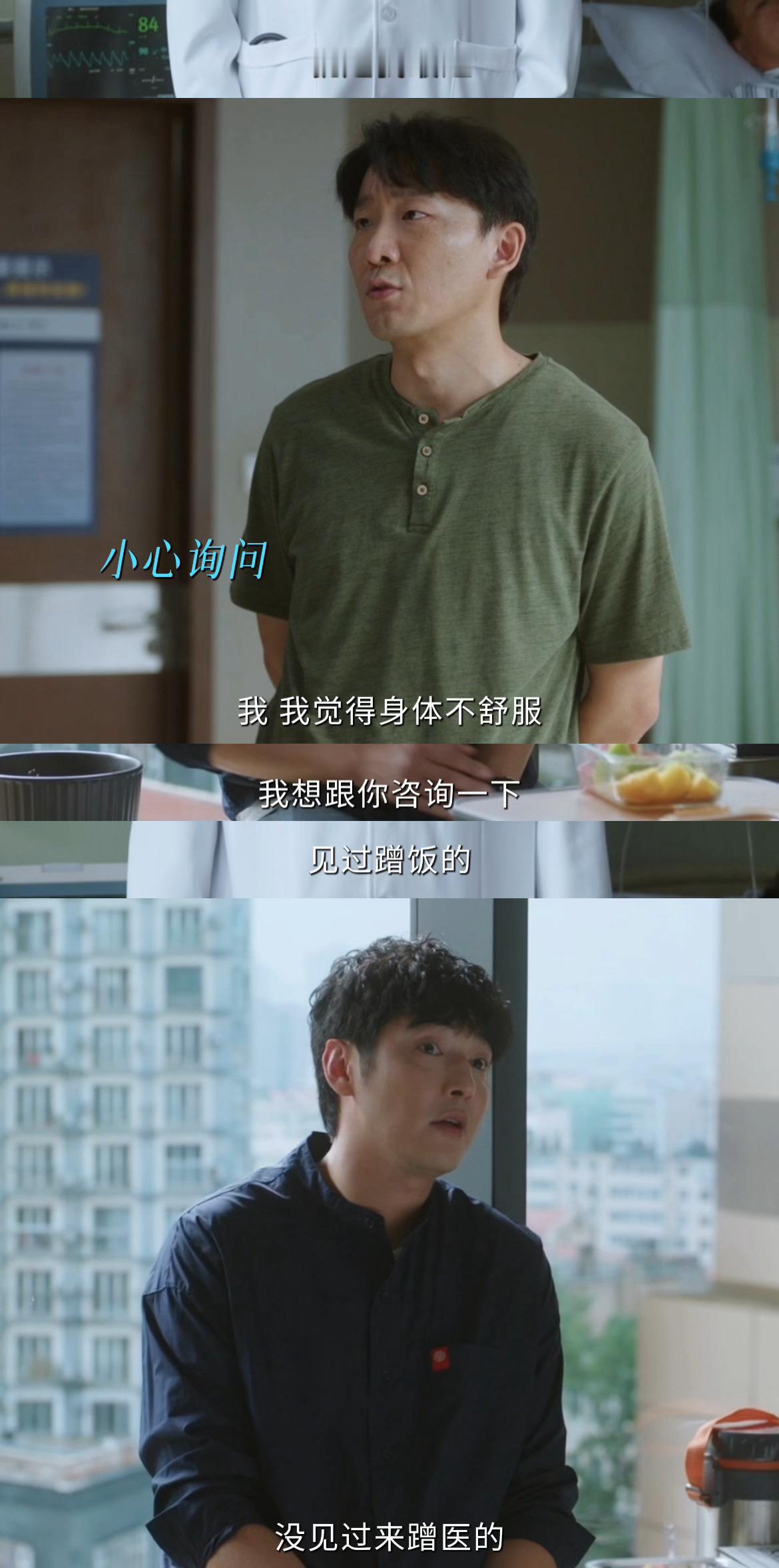 问心2小毛病拖成危重症问心2 这案例简直是为打工人量身定做的警示！外卖小哥的心慌