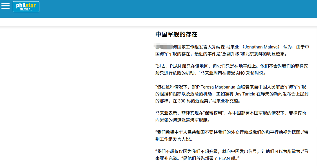 菲律宾叫嚣：“中方太过分，我要以牙还牙” 再次正告菲方立即停止一切侵权挑衅 在我